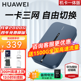 华为随身wifi3pro移动无线wifi免插卡随行4g路由器车载三网全国通用流量2025款5G双频E5783-836 AX15B 随行WiFi3 Pro蓝色