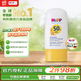 喜宝（HiPP）柔护 德国 倍护低敏儿童防晒霜面霜 保湿滋润型 便携装 30ml/瓶