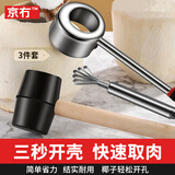 京冇开椰子神器开椰器开椰神器椰子开壳器椰子刀壳工具椰青开孔开口器