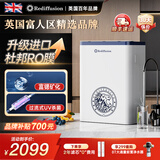 Rediffusion瑞迪生净水器家用净水机RO反渗透厨下式过滤器纯水机直饮净水机 【母婴级升级】天瀑3.0
