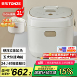 天际（TONZE）微压电饭煲3L 家用陶瓷内胆不粘电饭锅 大容量智能预约0涂层饭煲2-3人煮粥蒸米饭锅 BYQC22C30GC