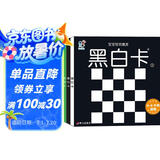 海润阳光 宝宝视觉激发 亲子版 共4盒  0-3岁宝宝追视卡彩色卡视觉激发闪卡 宝宝视觉激发挂挂卡 宝宝视觉激发追视彩色大卡