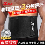 特步（XTEP）暴汗护腰涂银健身束腰燃跑步运动收腹脂塑形发汗瘦身硬拉缚带男女