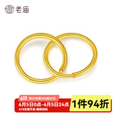 老庙黄金耳环足金光圈耳钉简约耳饰送女友送老婆送妈妈生日节日礼 约：1.30g