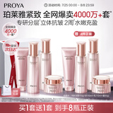 珀莱雅紧致肌密3.0 护肤品套装 化妆品全套护肤礼盒 生日礼物