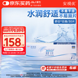 强生(Johnson) 隐形眼镜 日抛 水凝胶进口 安视优 舒日30片装 650度