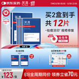芙清医用敷料l面膜型1盒（5片）黑膜械字号祛痘改善痤疮皮炎湿疹补水