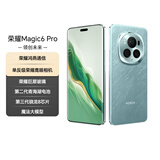 荣耀Magic6 Pro 荣耀鸿燕通信 荣耀巨犀玻璃 第三代骁龙8 16+512 海湖青 长续航 5G AI手机 国家补贴