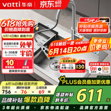 华帝（VATTI）水槽厨房洗菜盆一体盆 洗碗大单槽洗菜水池盆304不锈钢-以旧换新