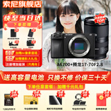 索尼（SONY）ILCE-6700新一代半画幅微单相机APS-C画幅智能AI芯片a6700/A6700L A6700全新单机+腾.龙17-70F2.8 官方标配【无内存/推荐购买套餐】