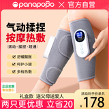 Panapopo腿部按摩仪器静脉曲张小腿肌肉经络疏通电加热敷理疗父母生日礼物