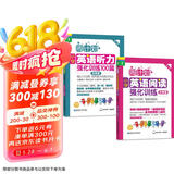 周计划 小学英语阅读+英语听力强化训练(3年级)(套装共2册)(扫码听音频 附答案及译文 课外提优训练 全国通用 新国标大字版)