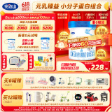 完达山（wondersun）新国标 元乳臻益 幼儿配方奶粉3段800克6罐（12-36个月适用）