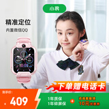 小寻电话手表YES3C 儿童可插卡4G精准定位 双摄视频通话 支持QQ 微信中小学生手表 6-12岁女孩 米兔粉 