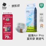 babycareAir pro纸尿裤大号L40片(9-14kg) 婴儿尿不湿夏日超薄透气