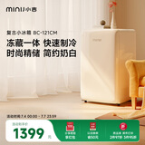 小吉(MINIJ)121L迷你复古小冰箱冷冻冷藏一体单门冰箱小型家用宿舍节能低噪客厅冰箱 奶酪白121L冷藏一体