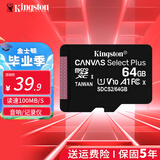 金士顿行车记录仪内存卡 高速TF卡 摄像头 监控手机 U1存储卡 SDCS2/64GB【读速100MB/s】