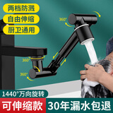 起点如日（QIDIANRURI）机械臂万向水龙头延伸器防溅头可旋转卫生间洗漱延伸器起泡器 黑色【伸缩款】单档1440°出水