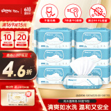 舒洁（Kleenex）湿厕纸 80抽*6包家庭装湿纸巾厕纸洁厕湿巾湿厕纸纯水婴儿湿厕纸