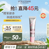 欧舒丹甜蜜樱花润唇膏12ml滋润护唇油保湿法国原装进口送女友礼物