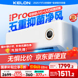 科龙空调大1.5匹挂机 静省电Pro 新一级能效除菌轻音卧室变频冷暖 以旧换新国家补贴 KFR-35GW/LZ2-X1