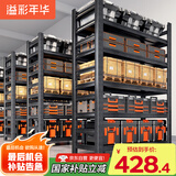 溢彩年华货架家用置物架落地厨房收纳架储物架6415 120*40*160