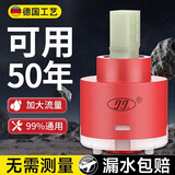 沐阁冷热水龙头阀芯淋浴混水阀厨房面盆龙头开关阀芯通用维修配件大全 【冷热】35毫米厨房面盆龙头适用