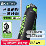 嘉特（GiNT）保温杯学生运动大容量316L不锈钢水杯儿童弹盖杯子车载户外家居馆