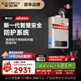 史密斯（A.O.SMITH）16升精钢燃气热水器 国家补贴 防一氧化碳中毒  智能APP 智慧安全 主动服务JSQ31-TM5Wi 以旧换新