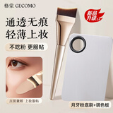 格蒙粉底刷超薄不吃粉一字型扁平鱼尾月牙刷粉底调色板超薄服帖新手