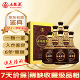 五粮液 永福酱酒 2017-2018年（随机发货）酱香型白酒 53度 500ml*6瓶 整箱装 陈年老酒【名酒鉴真】