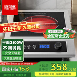 喜莱盛电陶炉3500W温度可达650度 大功率电陶炉台式平面光波炉不挑锅具电炒炉可预约定时F351B