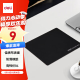 得力(deli)耐磨办公游戏鼠标垫 办公用品 家用鼠标垫办公电脑桌垫黑色3691