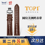 积优（JEAYOU）鳄鱼皮表带真皮男适用欧米茄浪琴万国万宝龙美度积家朗格格拉苏蒂优于原装梵克雅宝雅克德罗表链