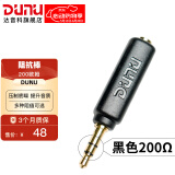 达音科（DUNU） 阻抗棒 75/欧姆镀金阻抗头阻抗线降低手机前端去底噪降噪耳机电脑手机播放器3.5MM阻抗头 200欧（普通款）