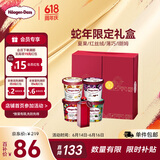 哈根达斯【开门见玺】蛇年限定礼盒 100ml*4  夏果/红丝绒/薄巧/l朗姆 