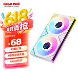 长城（Great Wall）矩阵240白色一体式机箱风扇（49颗高品质灯珠/4螺丝简便安装/ARGB灯效/侧边一体千层镜/PWM调速）