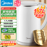 美的（Midea）电水壶电热水壶304不锈钢家用双层防烫烧水壶 1.7L大容量热水壶内胆易洁开水壶煮茶壶 国家补贴 1.7L 【速沸I防烫】SH17M301A