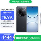 vivo Y300 Pro+ 8GB+128GB 简黑 国家补贴 7300mAh蓝海电池 第三代骁龙7s 金刚磐石架构 AI手机