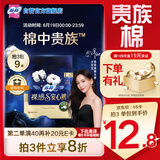 苏菲【于文文同款】裸感S贵族棉纯棉超薄安心裤L码3条 安睡裤卫生巾