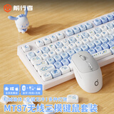 前行者MT108快乐小猫无线机械键盘鼠标套装高颜值女生粉色三模蓝牙有线红轴办公电脑游戏电竞笔记本外设 87键无线三模快乐修狗+无线蓝牙鼠标 红轴【轻声舒适】