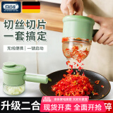 【德国品质】佰好佳电动切菜神器全自动暴风切菜器多功能擦切刮丝机土豆萝卜切片家用商用厨房工具碎菜防切手 无线电动切菜器【食物搅碎机+切片器组件】自动清洗