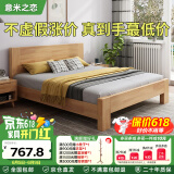 意米之恋橡胶木床实木床 主卧双人床 卧室家具 品质大板208cm*150cm*80cm