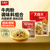 大喜大牛肉粉400g韩式料理调料家用烹饪炒菜调味鸡精味精