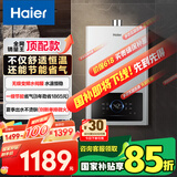 海尔（Haier）【星光JM6MAX】16升燃气热水器天然气 无级变频水伺服恒温 【国家补贴15%】 节能省气 静音智控