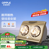 欧普（OPPLE）壁挂式浴霸壁挂式灯暖灯泡浴室速热浴霸 【壁挂2灯】2灯暖壁挂浴霸