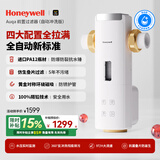 霍尼韦尔（Honeywell）全自动定时清洗 9T大通量前置过滤器压力表监控 反冲洗厨下净水器排行前十名厨房家用 万向安装D40
