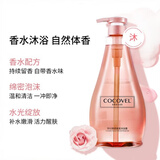 蔻露薇格拉斯洗护沐套装滋养肌肤发丝留香家庭装梦幻情窦香氛男女500ml 沐浴露500ml
