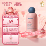 贝德美（bodcrme）蓝墩墩泡泡沐浴慕斯婴幼儿氨基酸沐浴露温和清洁绵密泡泡洗护用品