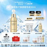里海之谜臻萃鱼子焕颜精华液30ml精华水爽肤水保湿补水化妆品护肤礼物